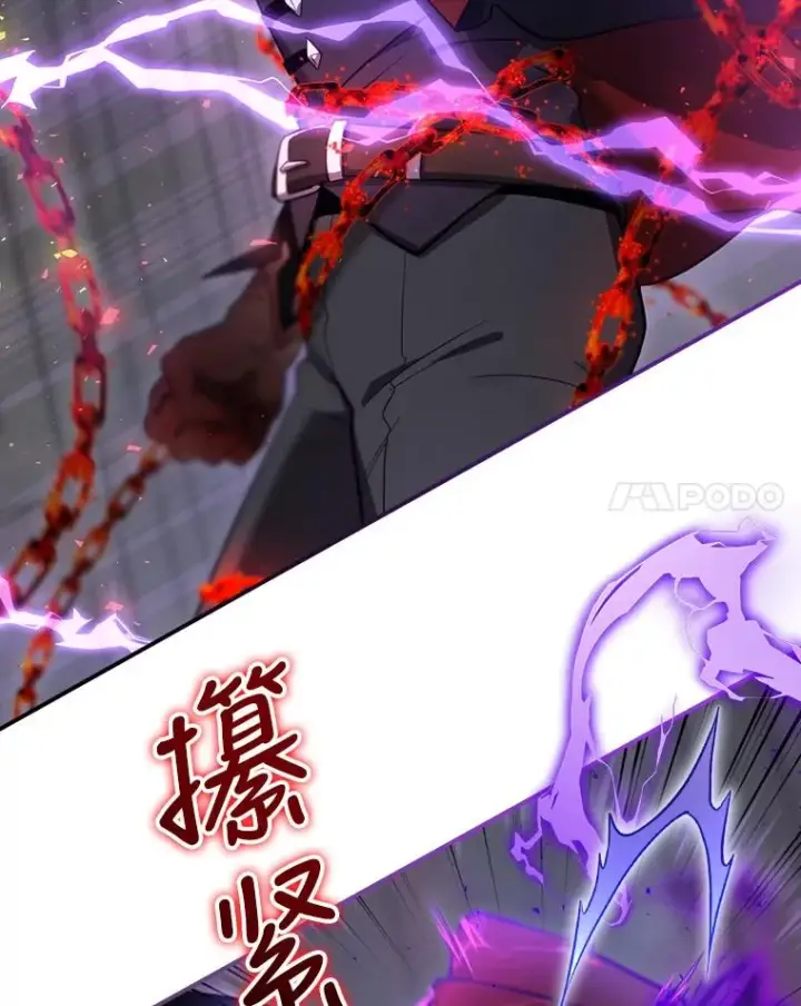 《结局制造者》31.束缚米诺斯图38