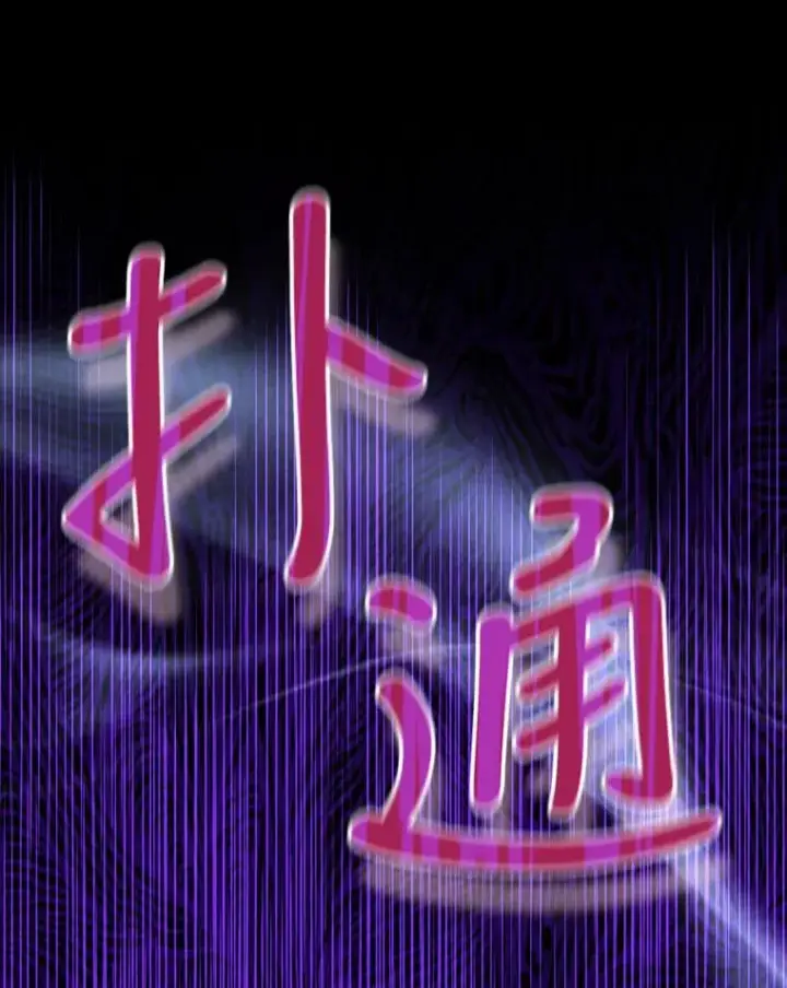 《结局制造者》31.束缚米诺斯图44