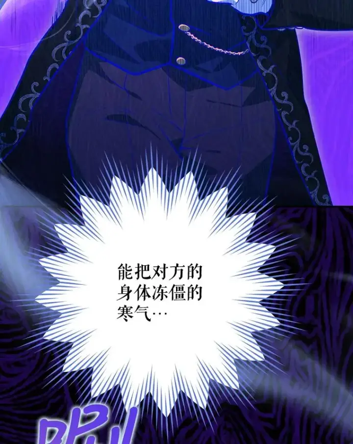 《结局制造者》31.束缚米诺斯图46