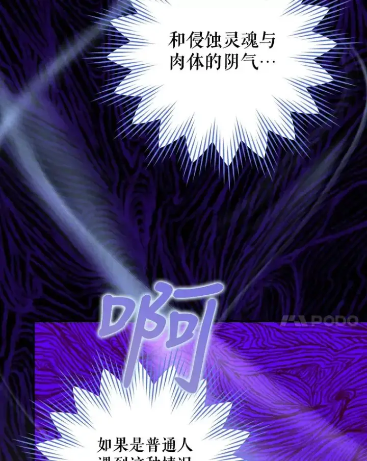 《结局制造者》31.束缚米诺斯图48