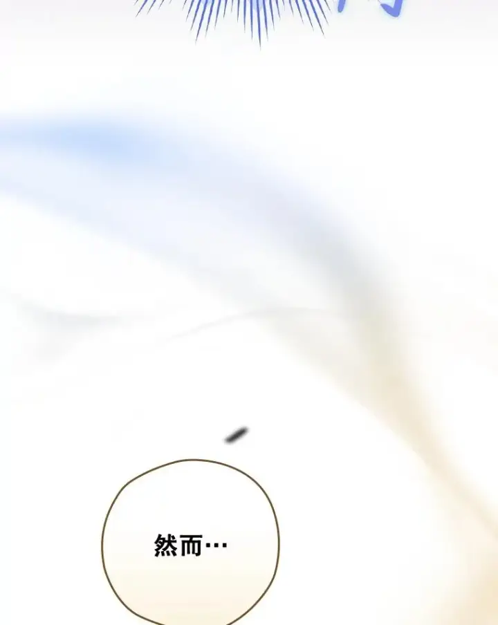 《结局制造者》31.束缚米诺斯图50