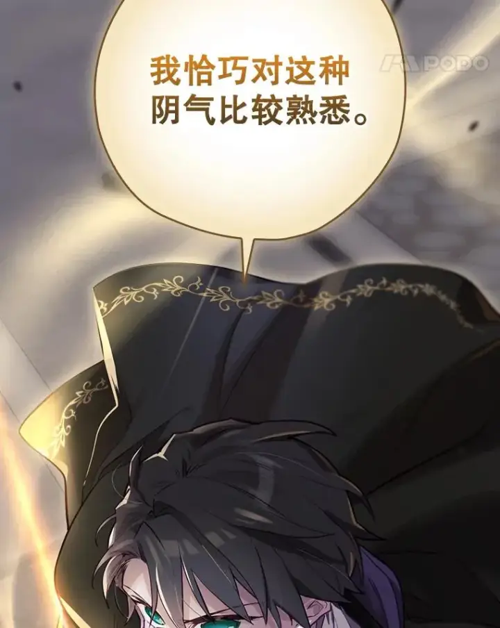 《结局制造者》31.束缚米诺斯图52