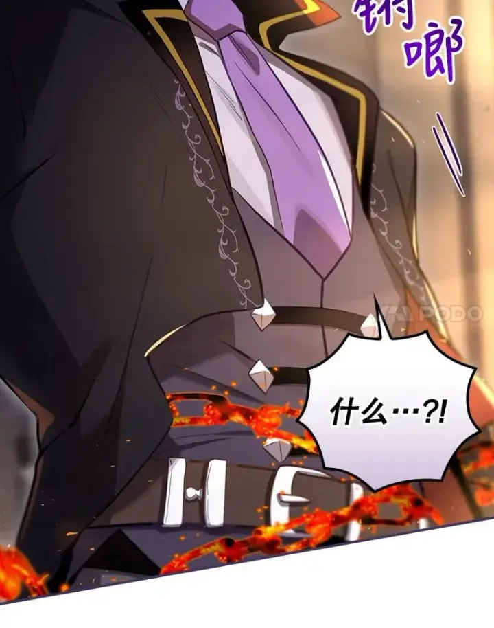 《结局制造者》31.束缚米诺斯图55