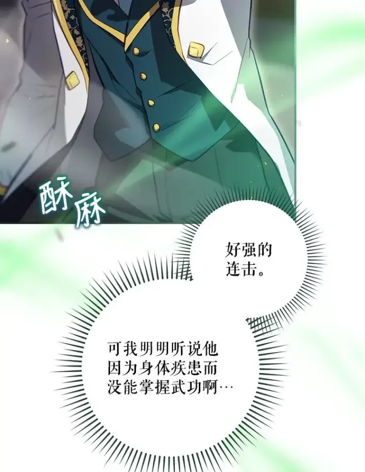《结局制造者》31.束缚米诺斯图68