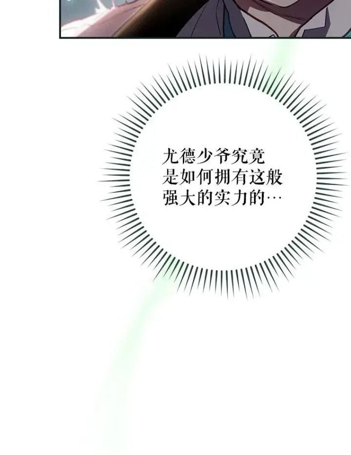 《结局制造者》31.束缚米诺斯图70