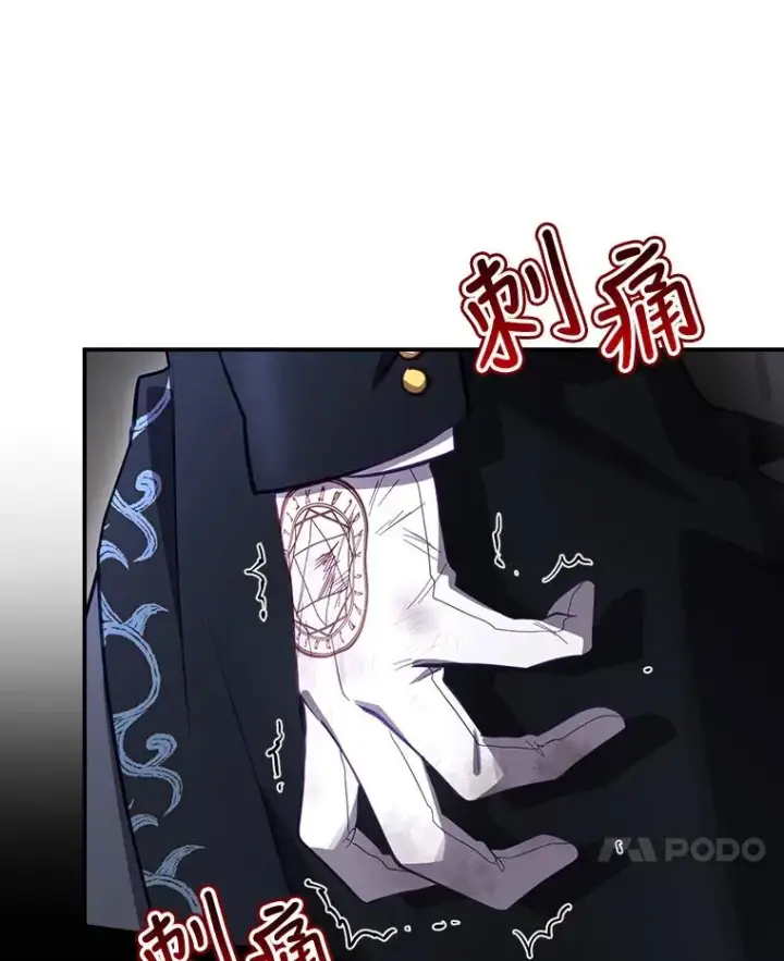 《结局制造者》31.束缚米诺斯图75
