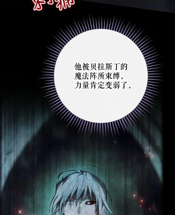 《结局制造者》31.束缚米诺斯图76