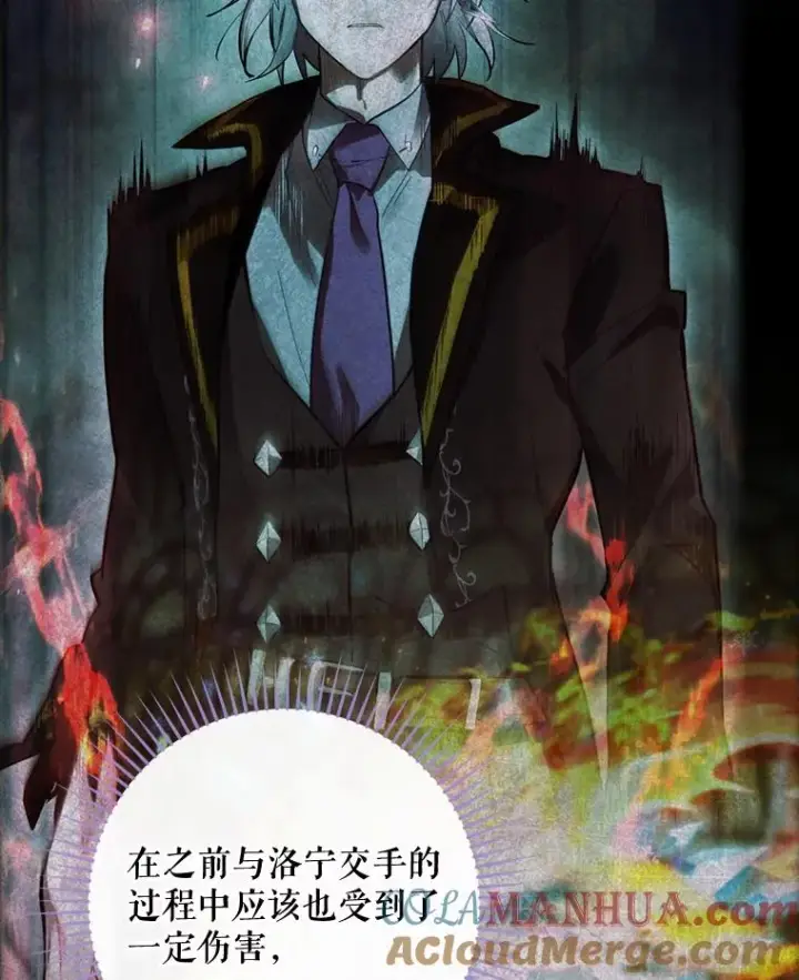 《结局制造者》31.束缚米诺斯图77