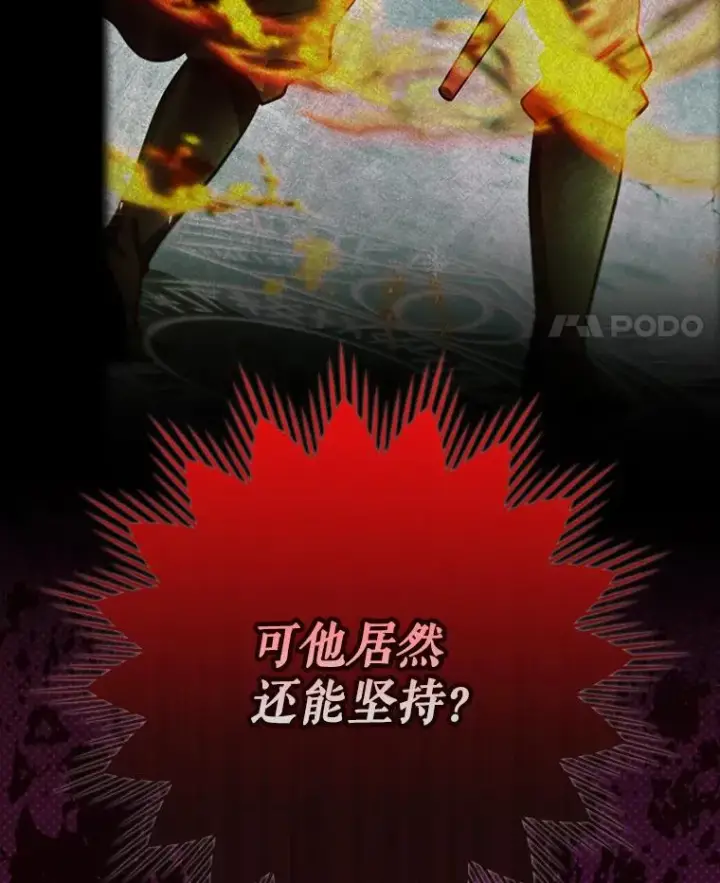 《结局制造者》31.束缚米诺斯图79