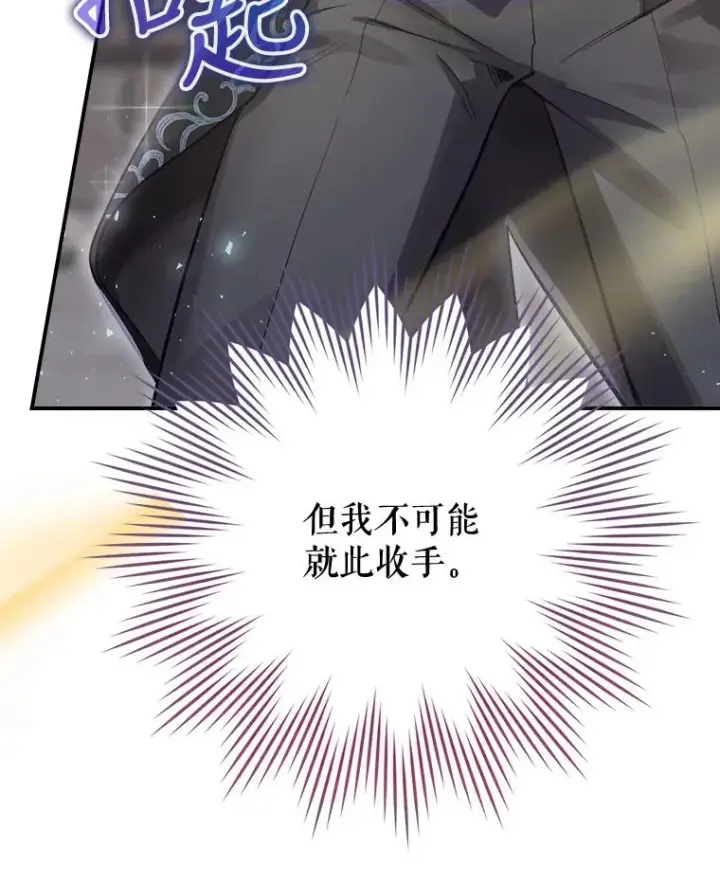 《结局制造者》31.束缚米诺斯图84
