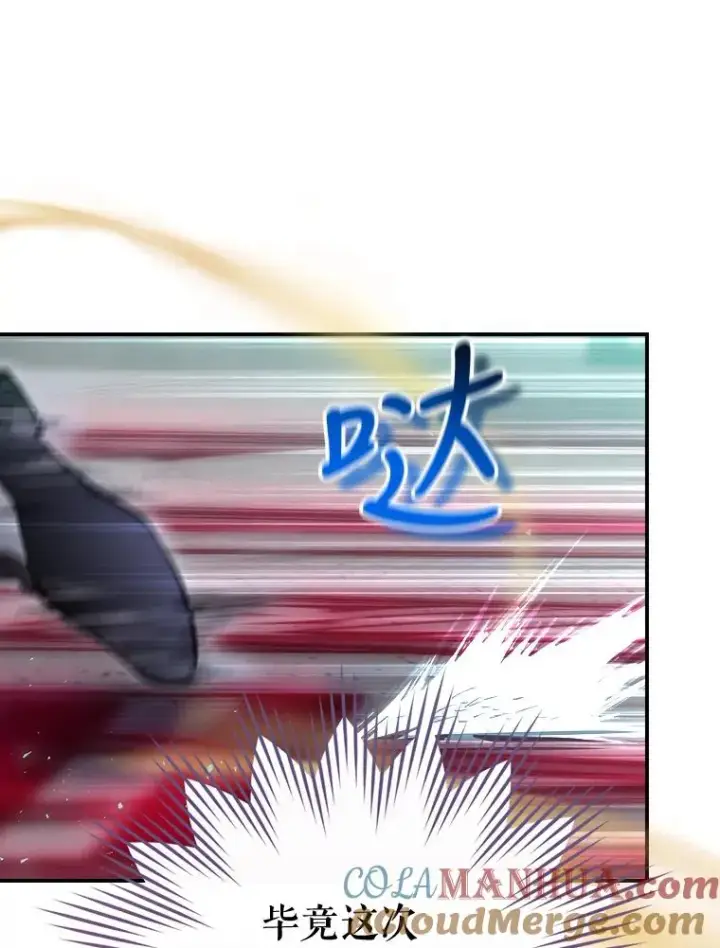 《结局制造者》31.束缚米诺斯图85