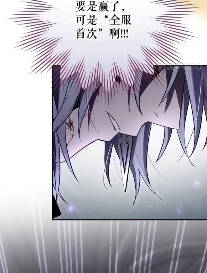 《结局制造者》31.束缚米诺斯图86