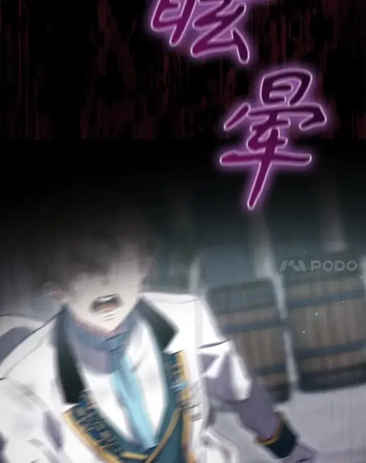 《结局制造者》33.杀死米诺斯图104