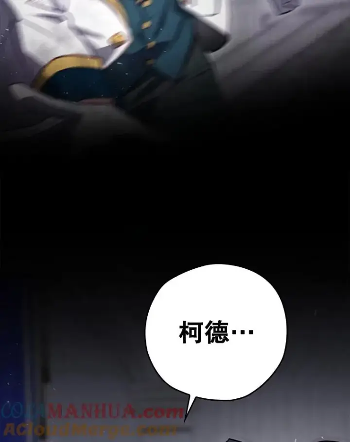 《结局制造者》33.杀死米诺斯图105