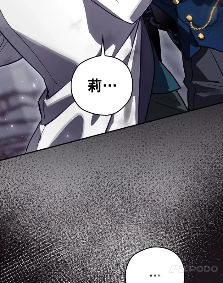 《结局制造者》33.杀死米诺斯图107