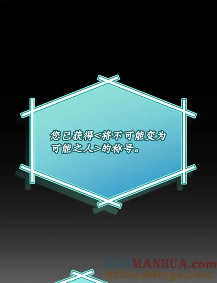 《结局制造者》33.杀死米诺斯图109