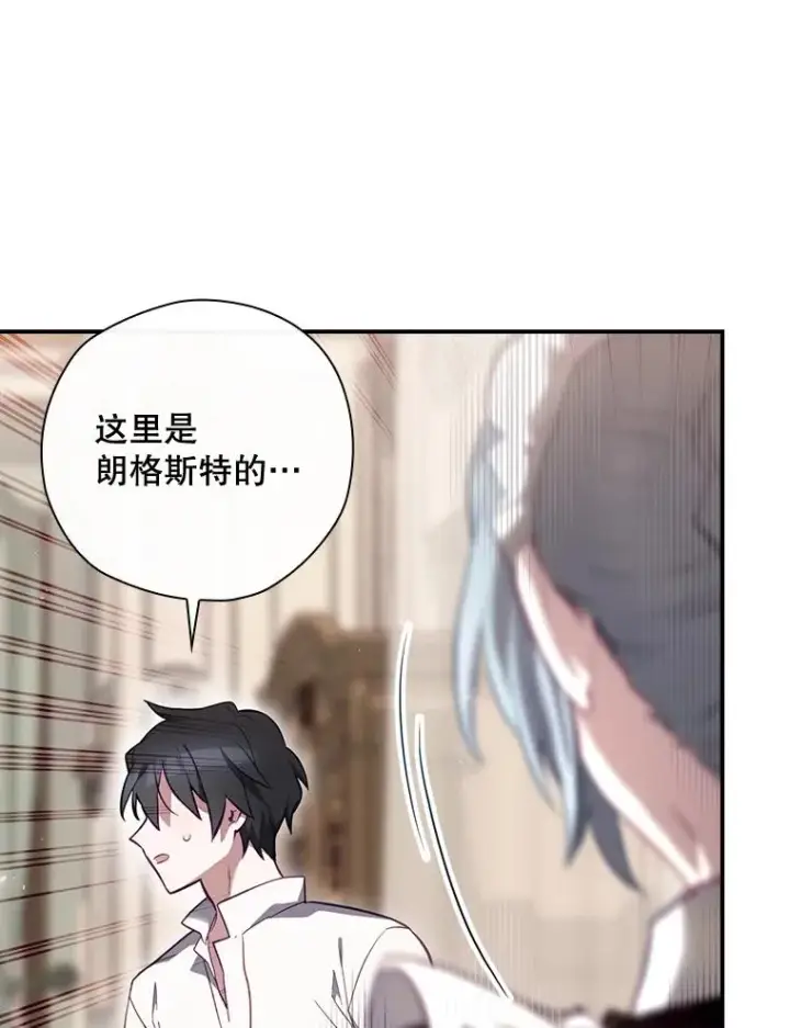 《结局制造者》33.杀死米诺斯图116
