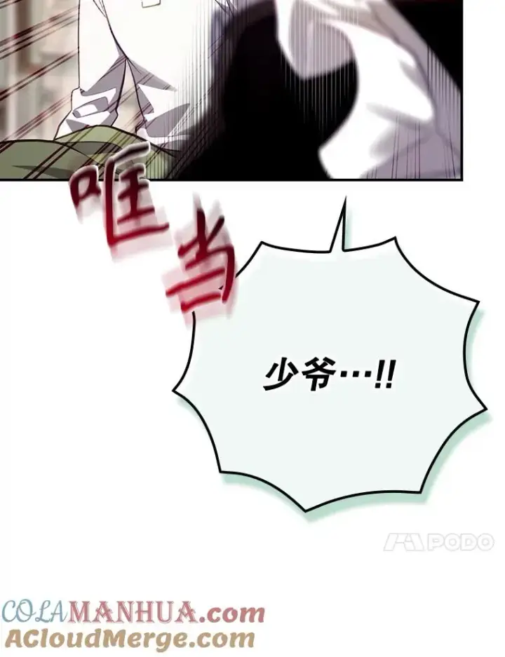 《结局制造者》33.杀死米诺斯图117