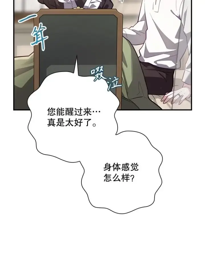 《结局制造者》33.杀死米诺斯图122