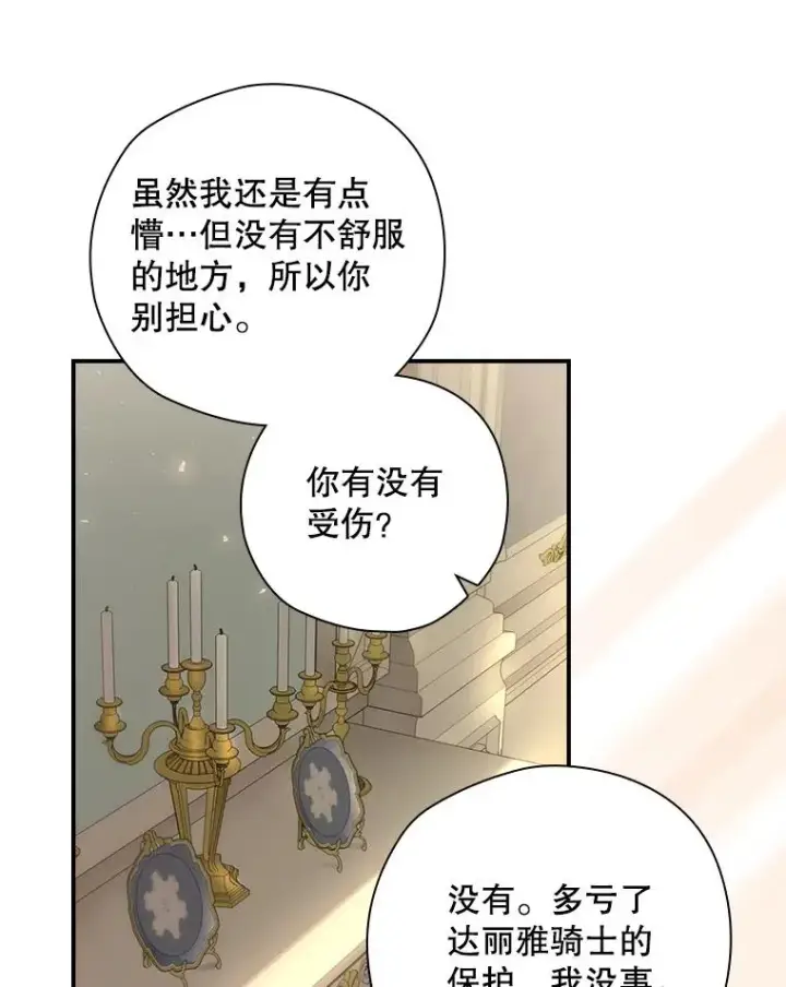 《结局制造者》33.杀死米诺斯图123
