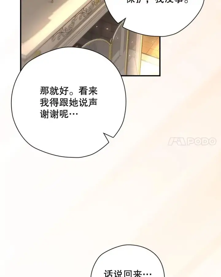 《结局制造者》33.杀死米诺斯图124