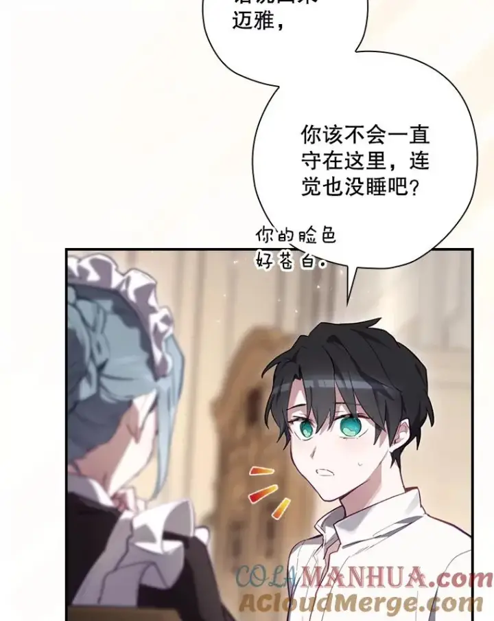 《结局制造者》33.杀死米诺斯图125