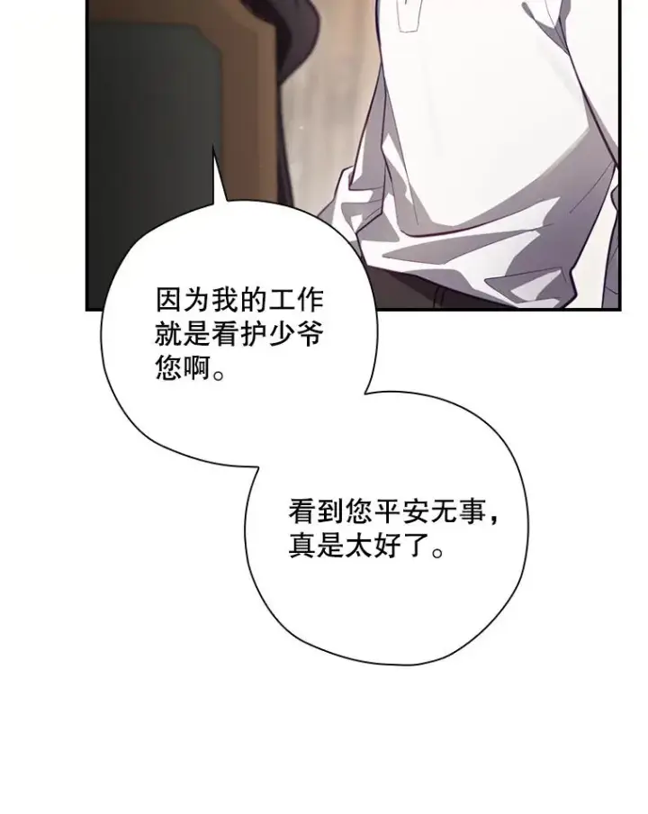 《结局制造者》33.杀死米诺斯图126