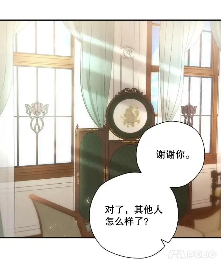 《结局制造者》33.杀死米诺斯图127