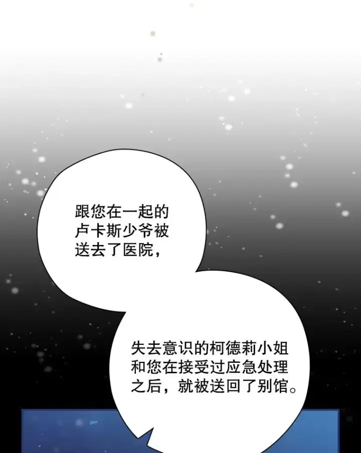 《结局制造者》33.杀死米诺斯图128