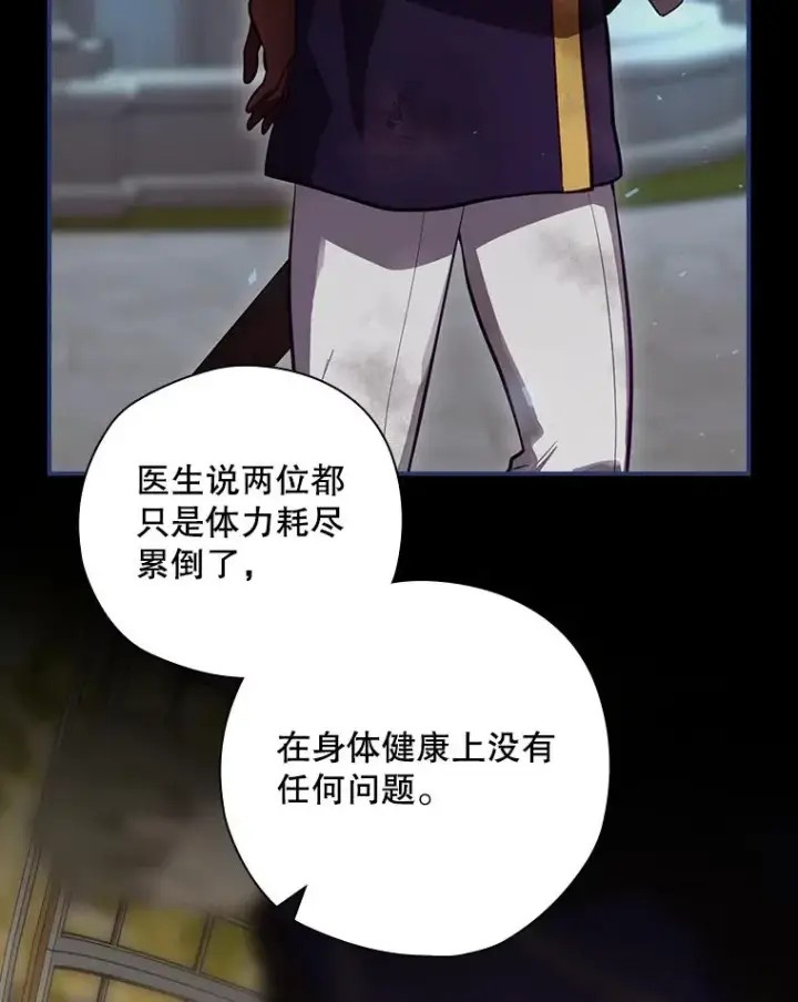 《结局制造者》33.杀死米诺斯图130