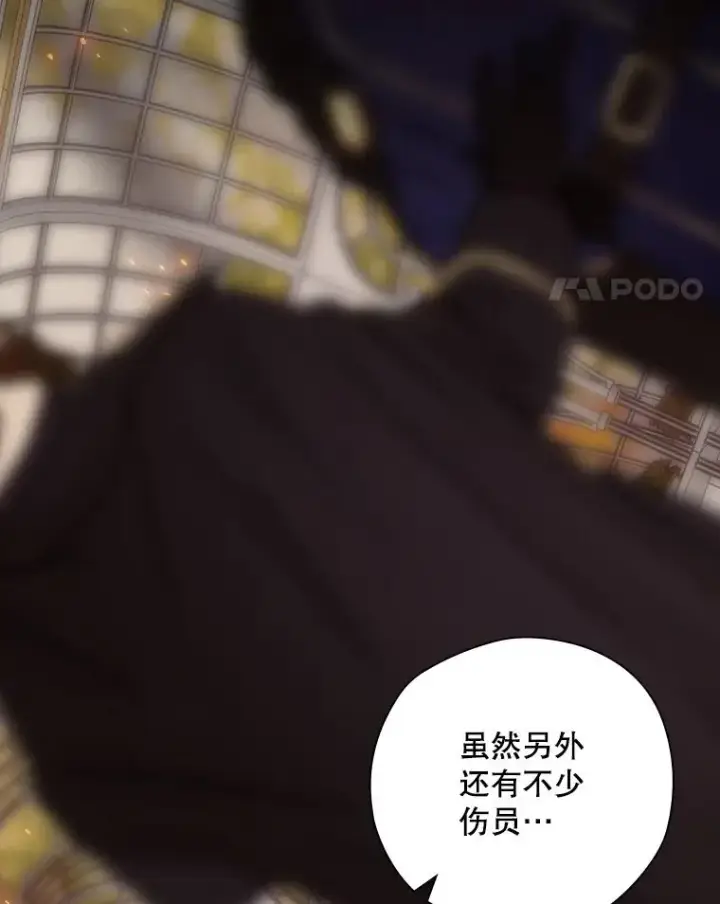 《结局制造者》33.杀死米诺斯图131
