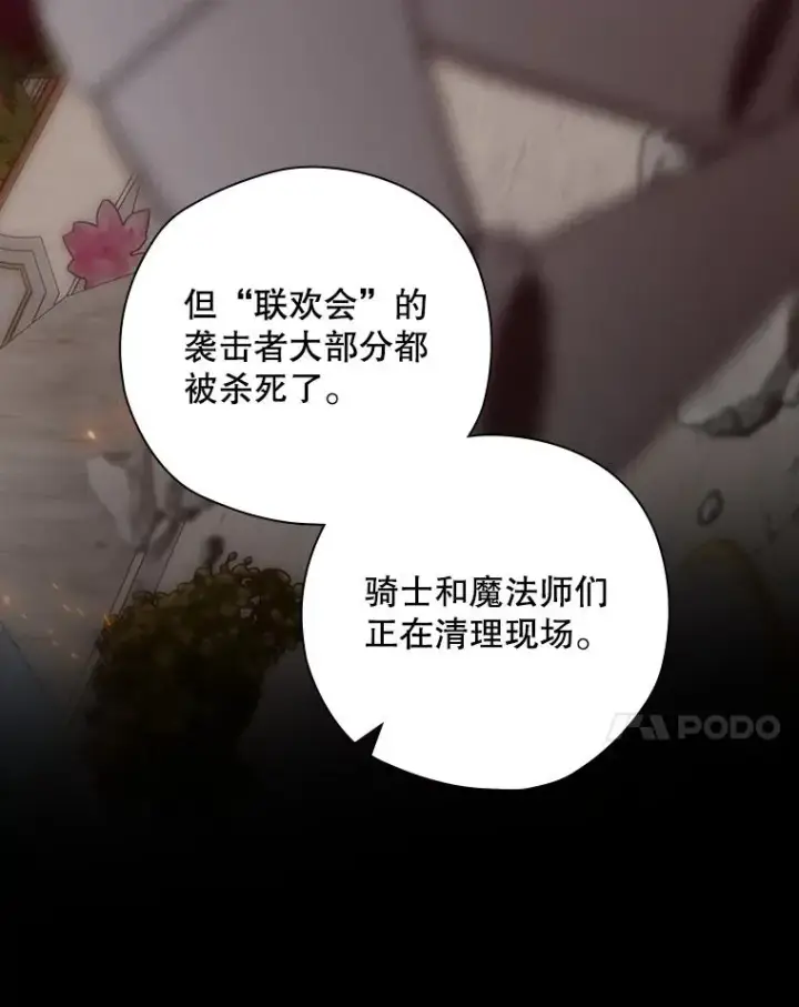 《结局制造者》33.杀死米诺斯图134