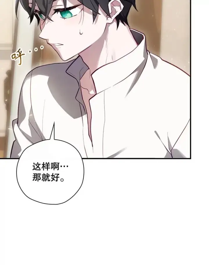 《结局制造者》33.杀死米诺斯图136