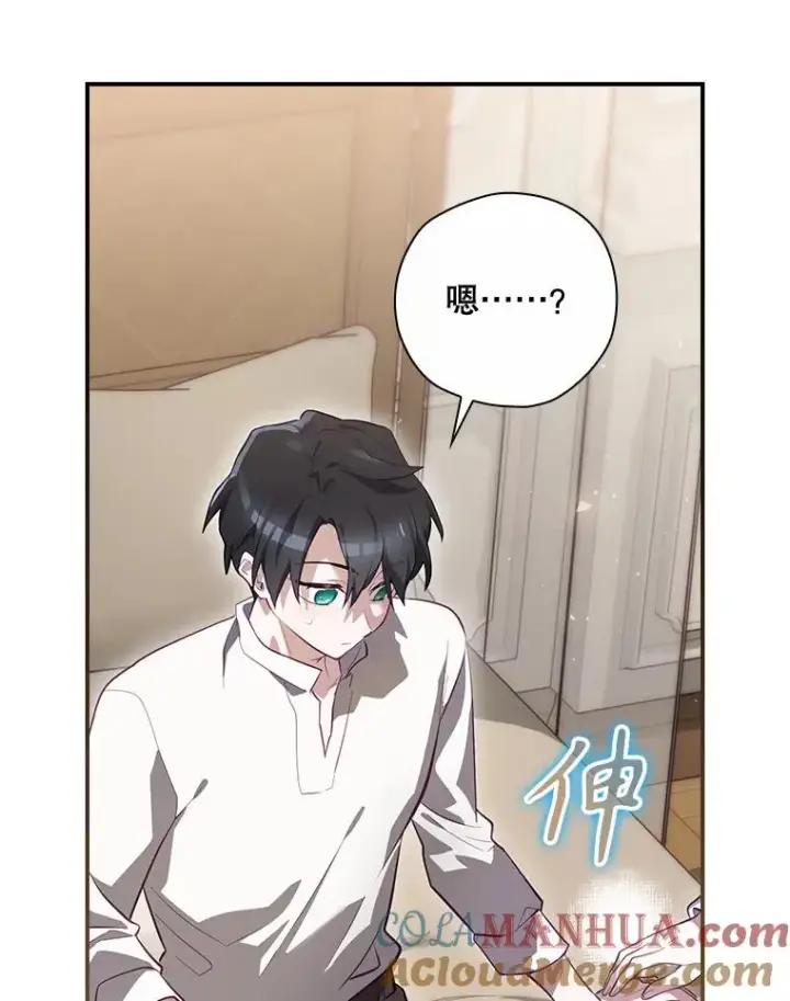 《结局制造者》33.杀死米诺斯图137