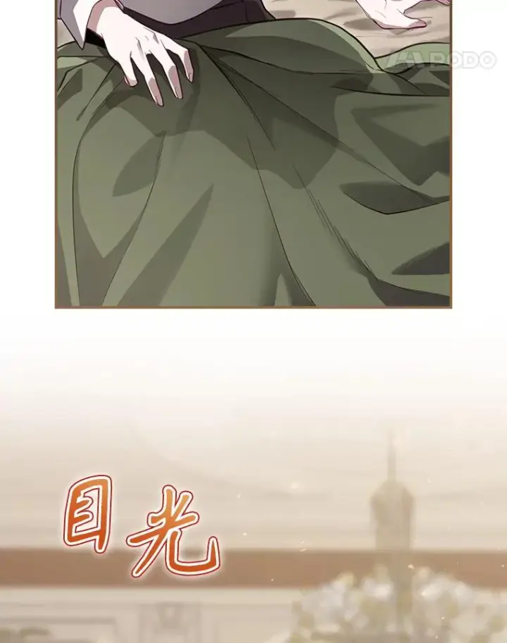 《结局制造者》33.杀死米诺斯图138