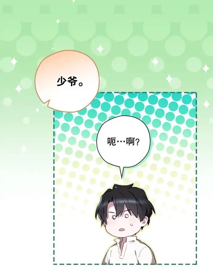 《结局制造者》33.杀死米诺斯图140