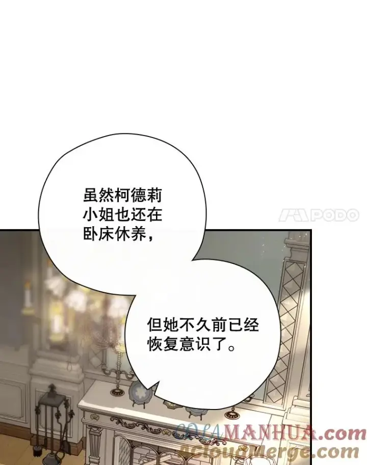 《结局制造者》33.杀死米诺斯图141