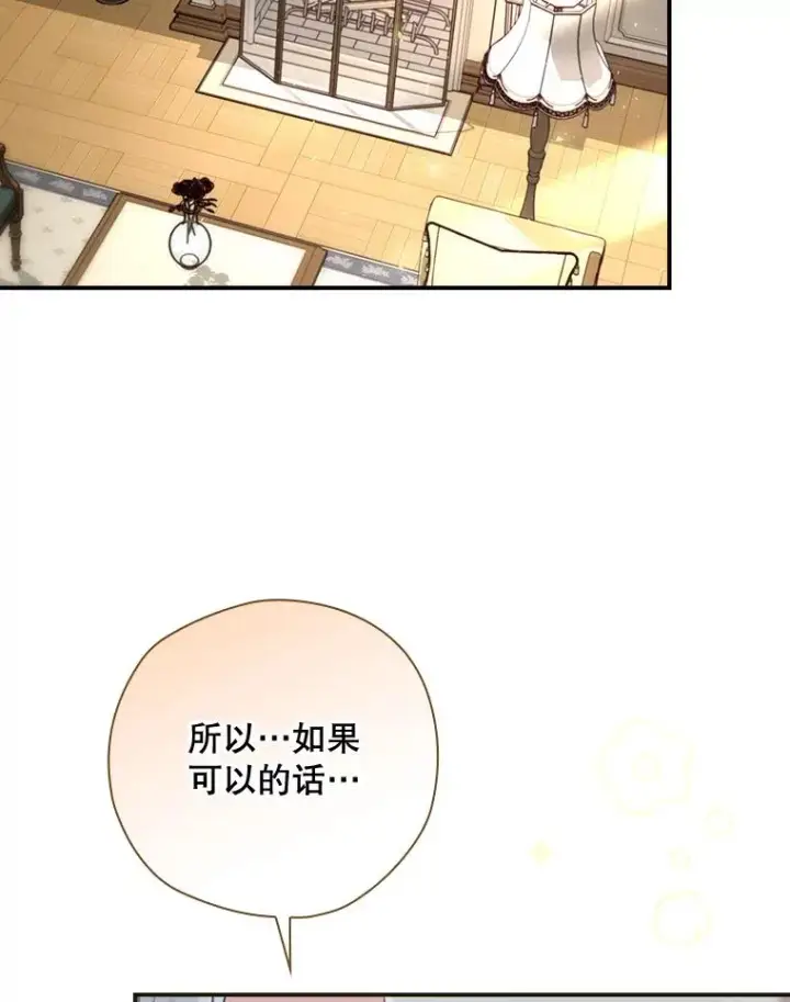 《结局制造者》33.杀死米诺斯图142