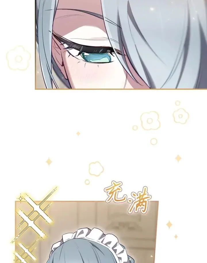 《结局制造者》33.杀死米诺斯图143