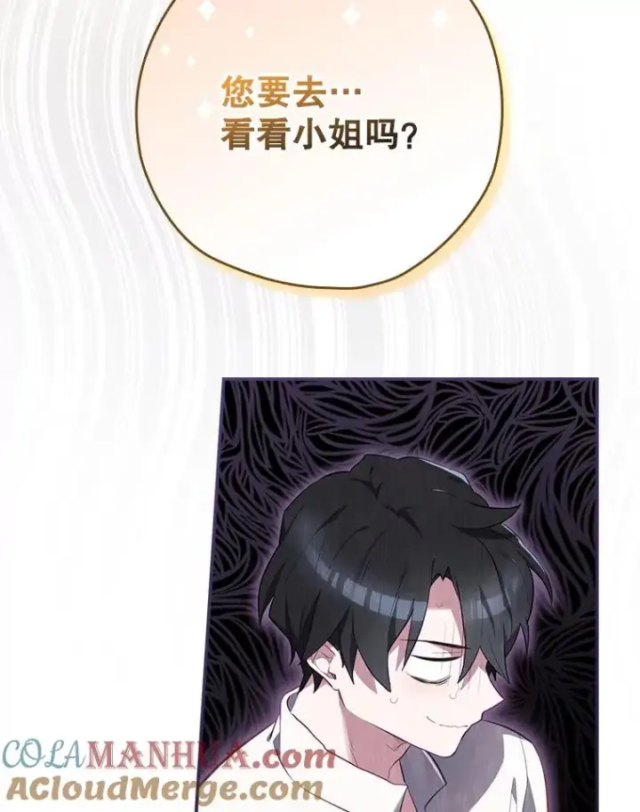 《结局制造者》33.杀死米诺斯图145