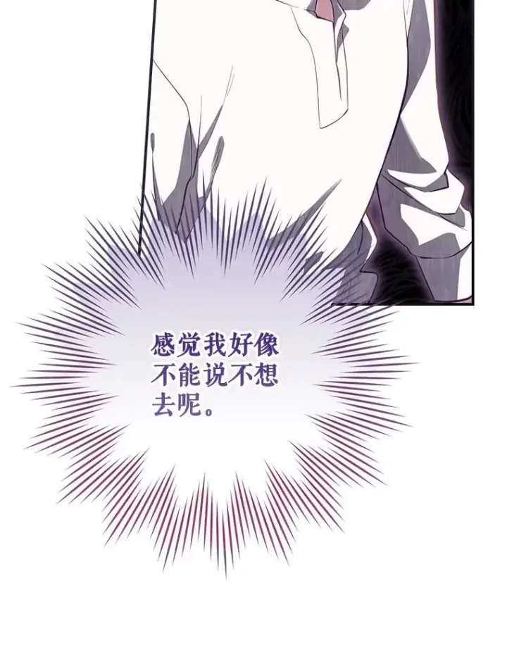 《结局制造者》33.杀死米诺斯图146