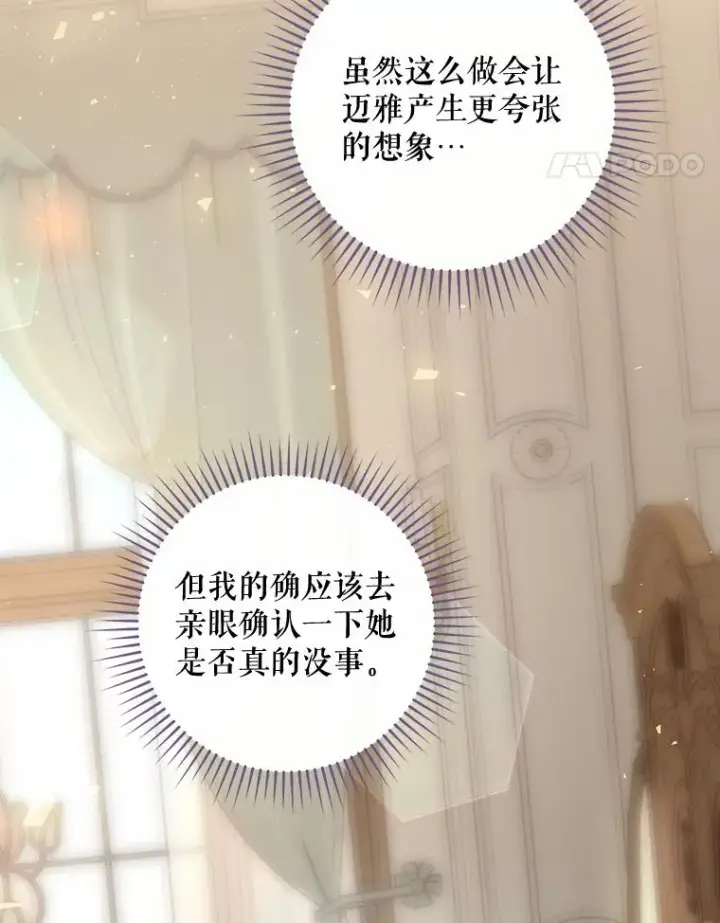 《结局制造者》33.杀死米诺斯图148