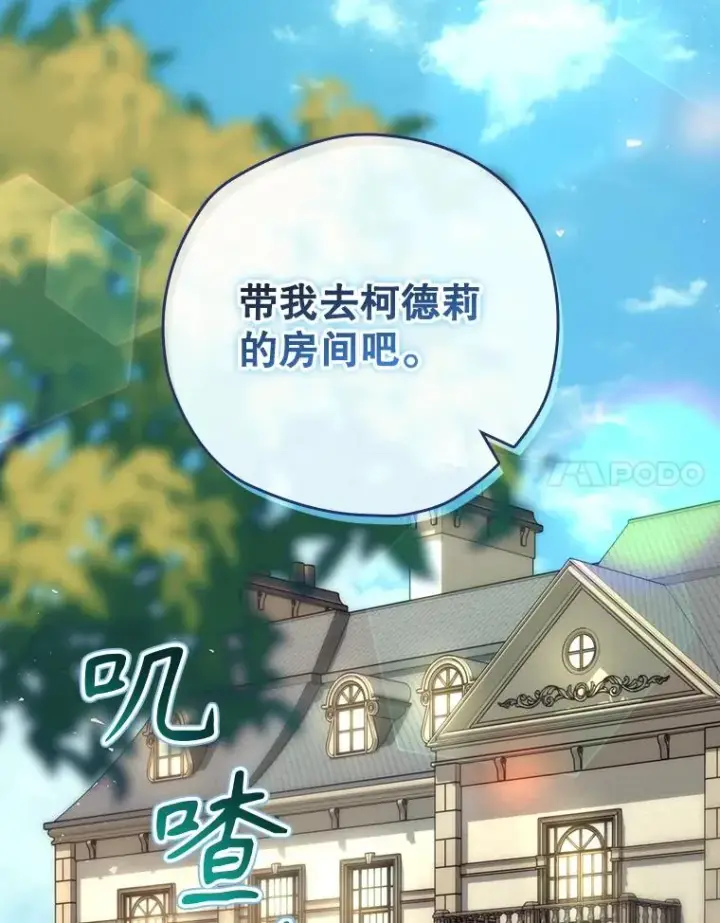 《结局制造者》33.杀死米诺斯图151