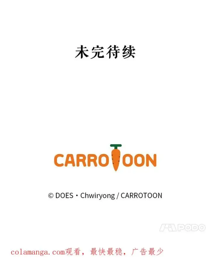 《结局制造者》33.杀死米诺斯图154
