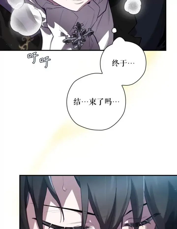 《结局制造者》33.杀死米诺斯图18