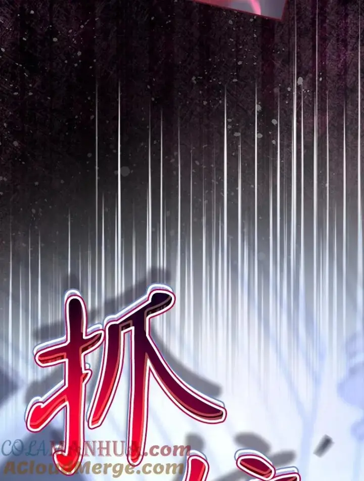 《结局制造者》33.杀死米诺斯图29