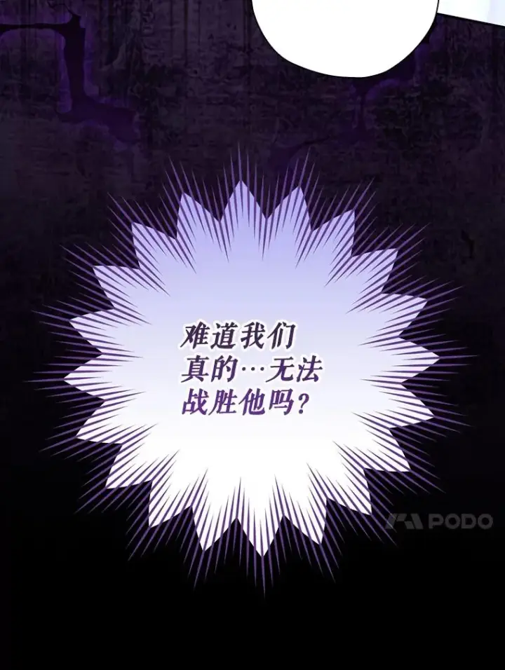 《结局制造者》33.杀死米诺斯图36