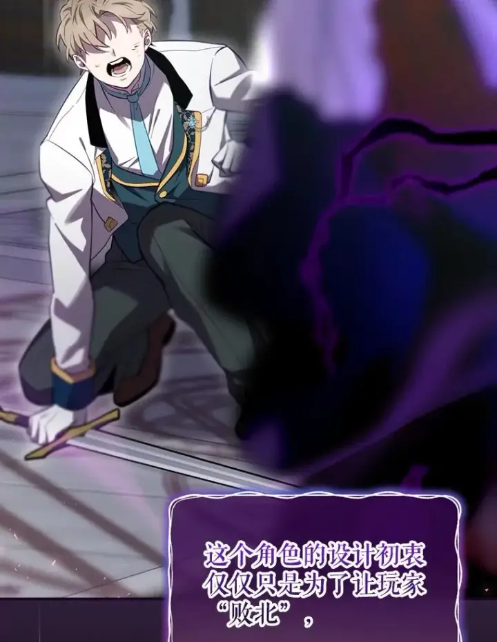 《结局制造者》33.杀死米诺斯图38
