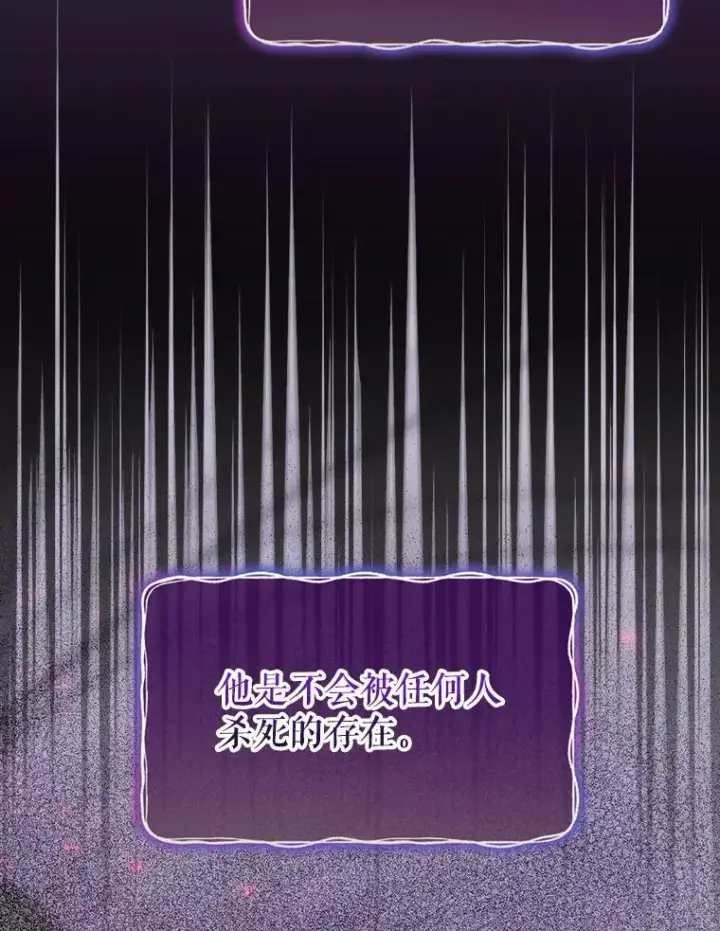《结局制造者》33.杀死米诺斯图39