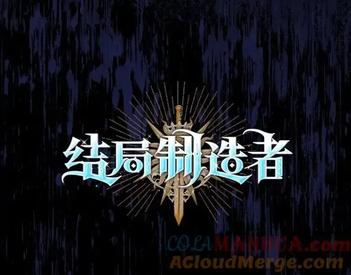 《结局制造者》33.杀死米诺斯图45
